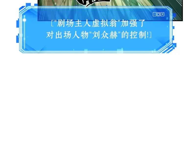043 全知翻车鱼（7） 第25页