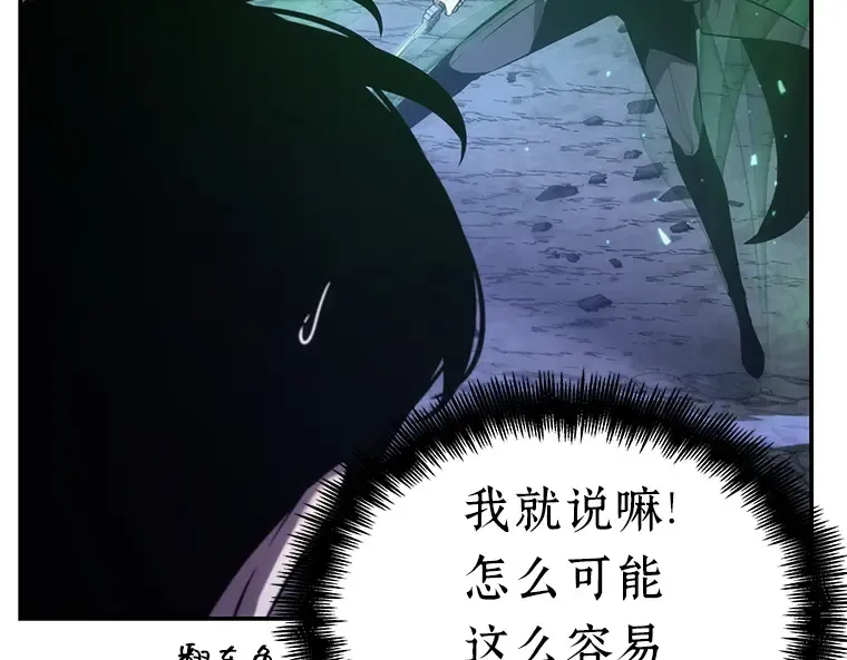 043 全知翻车鱼（7） 第30页