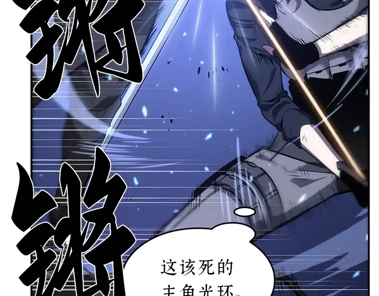 043 全知翻车鱼（7） 第34页