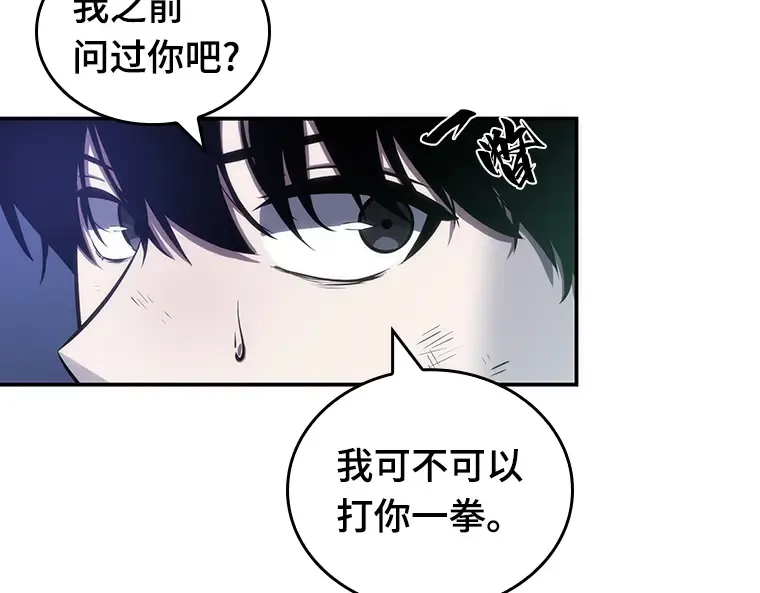 043 全知翻车鱼（7） 第38页