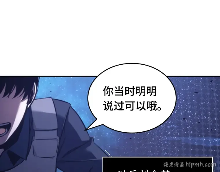 043 全知翻车鱼（7） 第40页