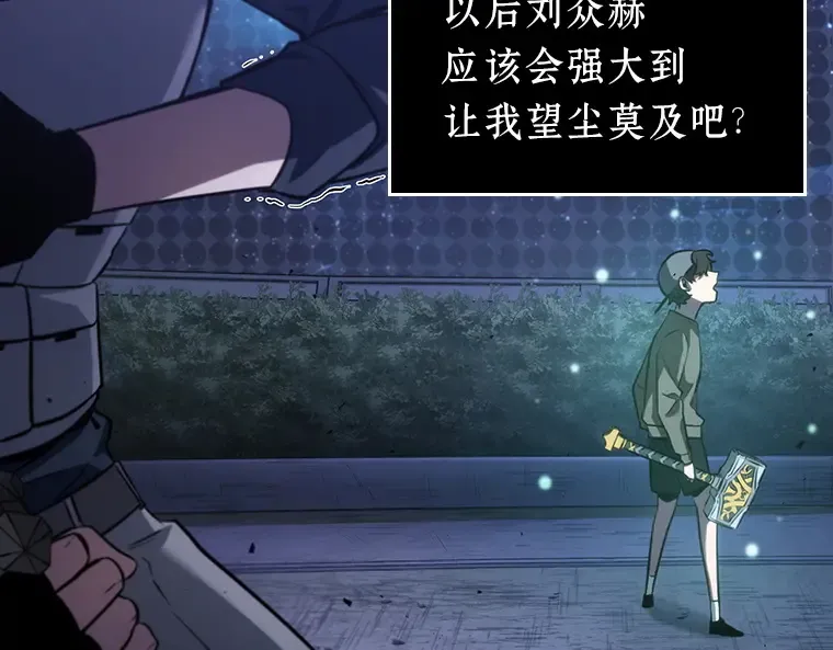 043 全知翻车鱼（7） 第41页