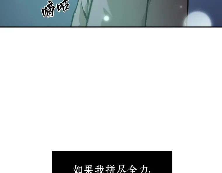 043 全知翻车鱼（7） 第44页