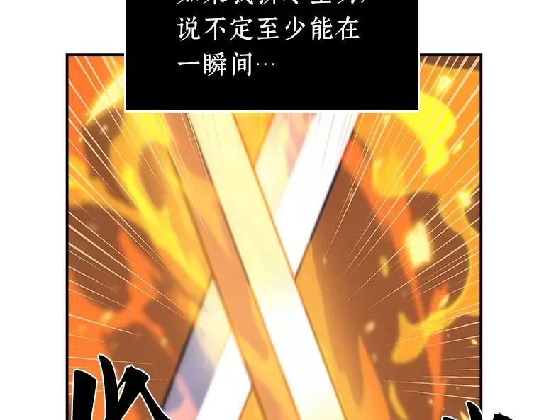 043 全知翻车鱼（7） 第45页