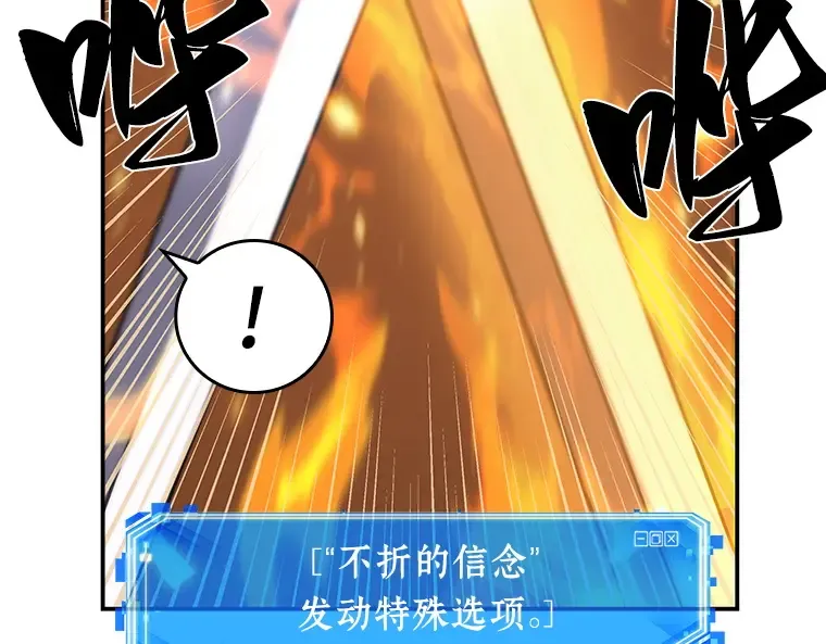 043 全知翻车鱼（7） 第46页