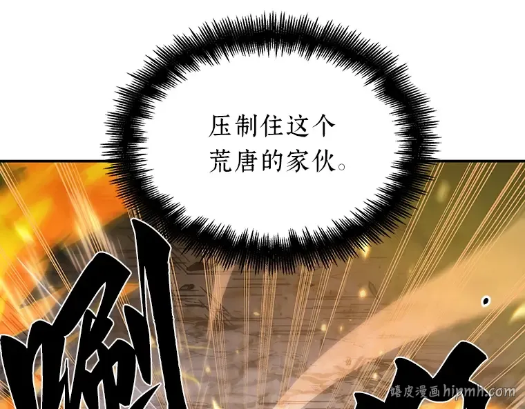 043 全知翻车鱼（7） 第48页