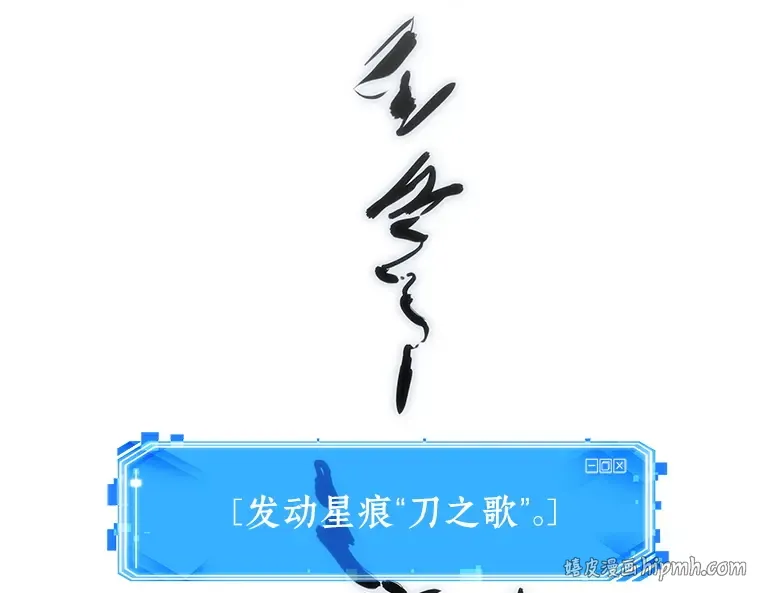 043 全知翻车鱼（7） 第56页