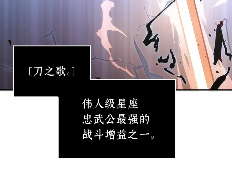 043 全知翻车鱼（7） 第59页