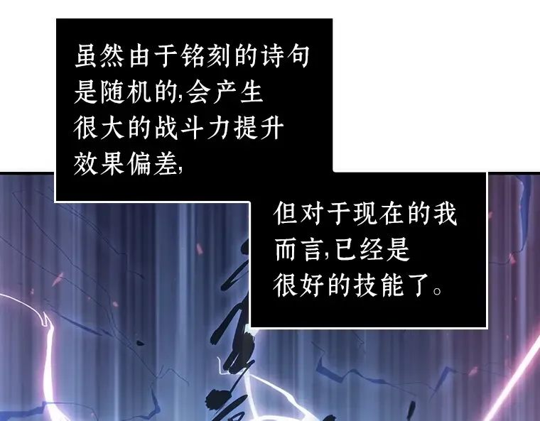 043 全知翻车鱼（7） 第61页