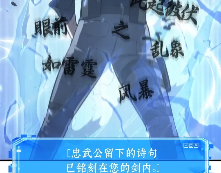 043 全知翻车鱼（7） 第63页
