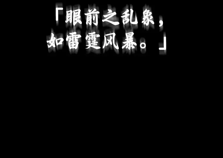 043 全知翻车鱼（7） 第74页