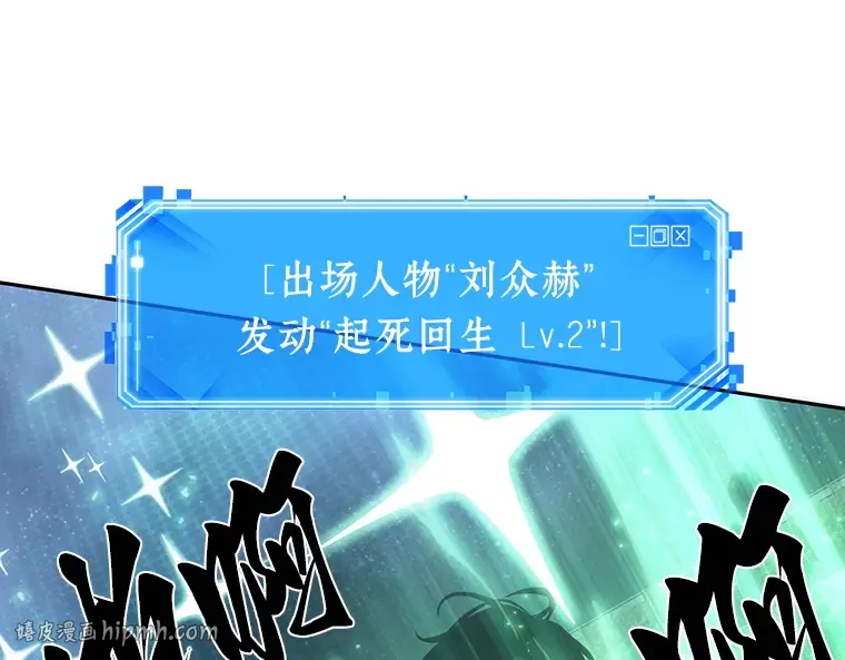 043 全知翻车鱼（7） 第88页