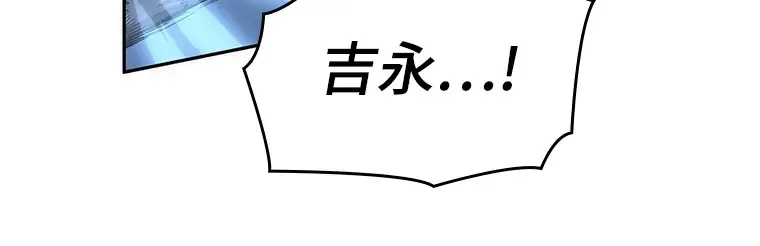 043 全知翻车鱼（7） 第98页