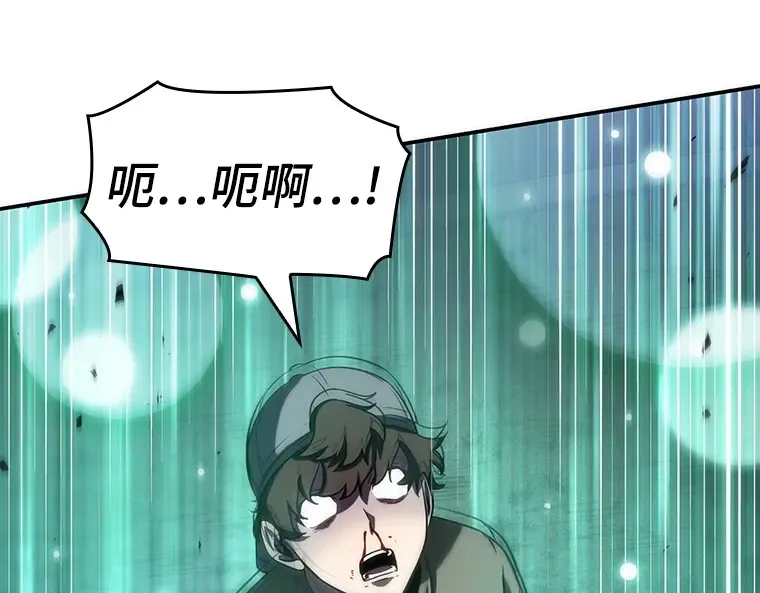 043 全知翻车鱼（7） 第99页