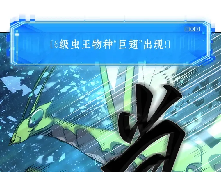 043 全知翻车鱼（7） 第109页