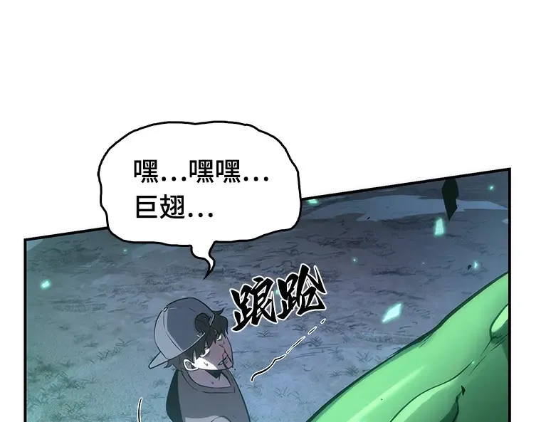 043 全知翻车鱼（7） 第114页