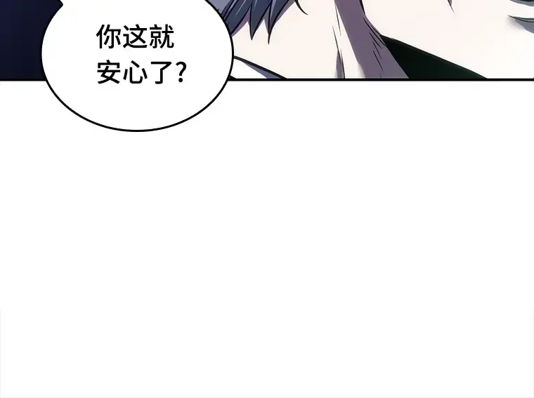 043 全知翻车鱼（7） 第127页