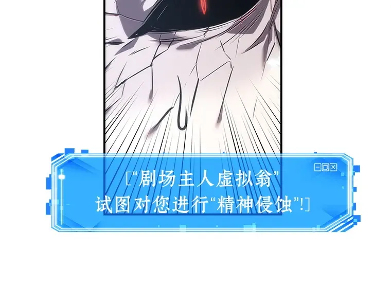 043 全知翻车鱼（7） 第131页