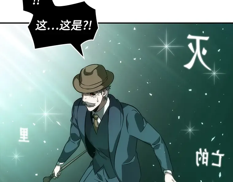 043 全知翻车鱼（7） 第148页