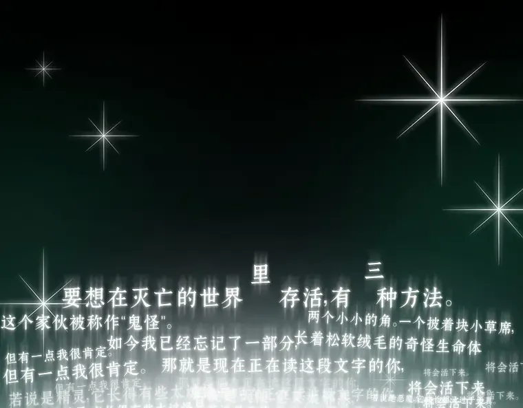 043 全知翻车鱼（7） 第153页