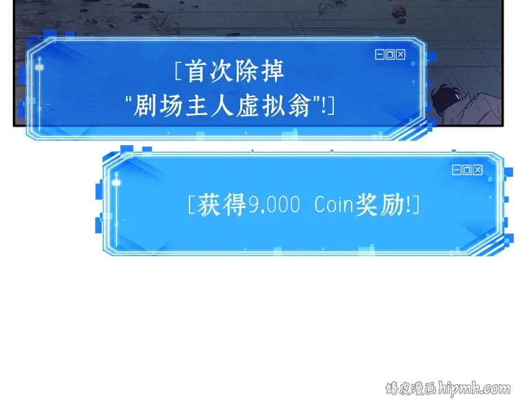 043 全知翻车鱼（7） 第176页