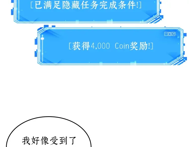 043 全知翻车鱼（7） 第180页
