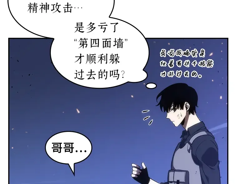 043 全知翻车鱼（7） 第181页