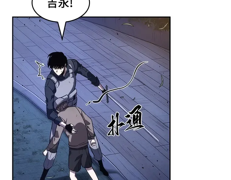 043 全知翻车鱼（7） 第183页
