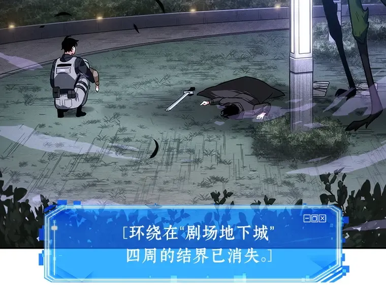 043 全知翻车鱼（7） 第187页