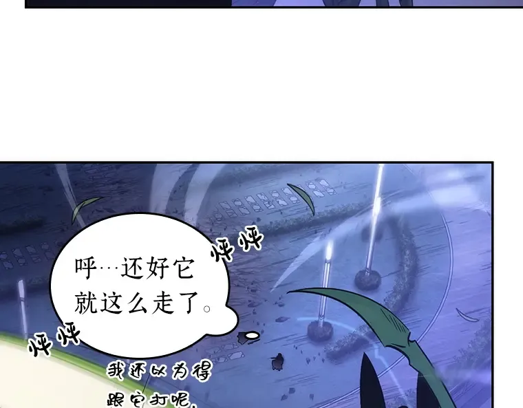 043 全知翻车鱼（7） 第191页