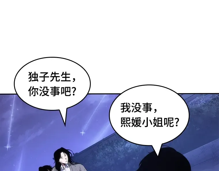 043 全知翻车鱼（7） 第199页