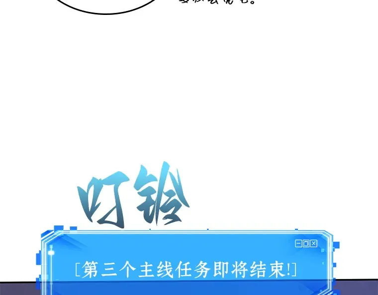 043 全知翻车鱼（7） 第201页