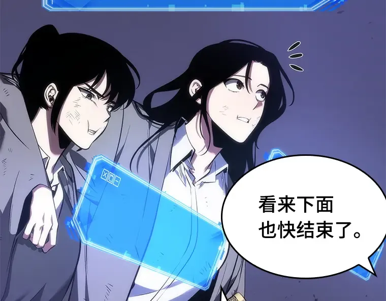 043 全知翻车鱼（7） 第202页