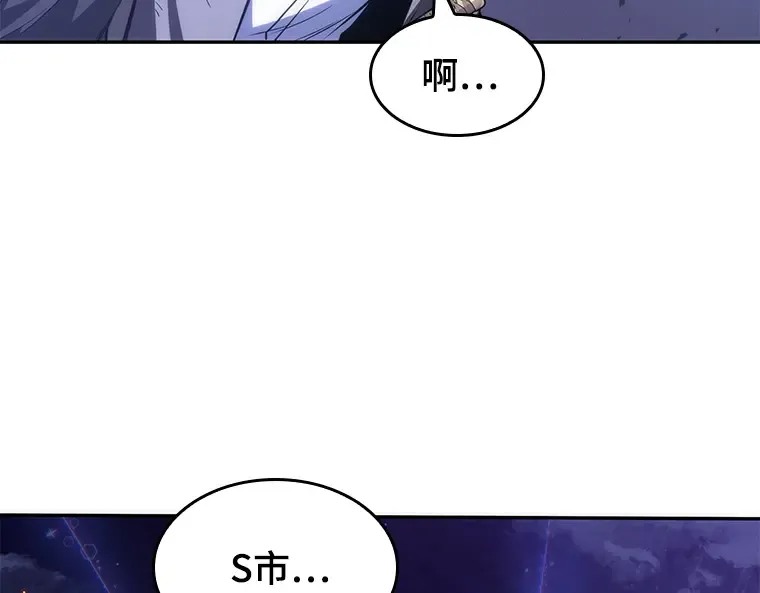 043 全知翻车鱼（7） 第203页