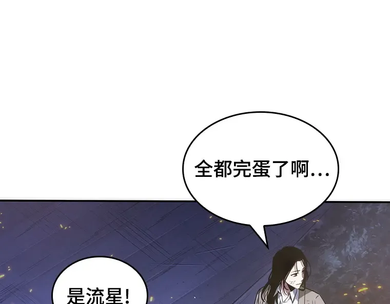 043 全知翻车鱼（7） 第209页