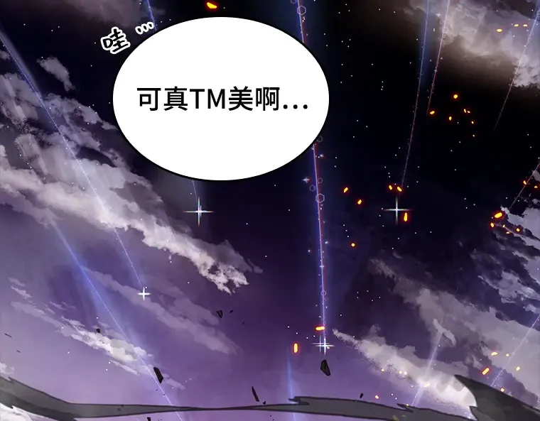 043 全知翻车鱼（7） 第213页
