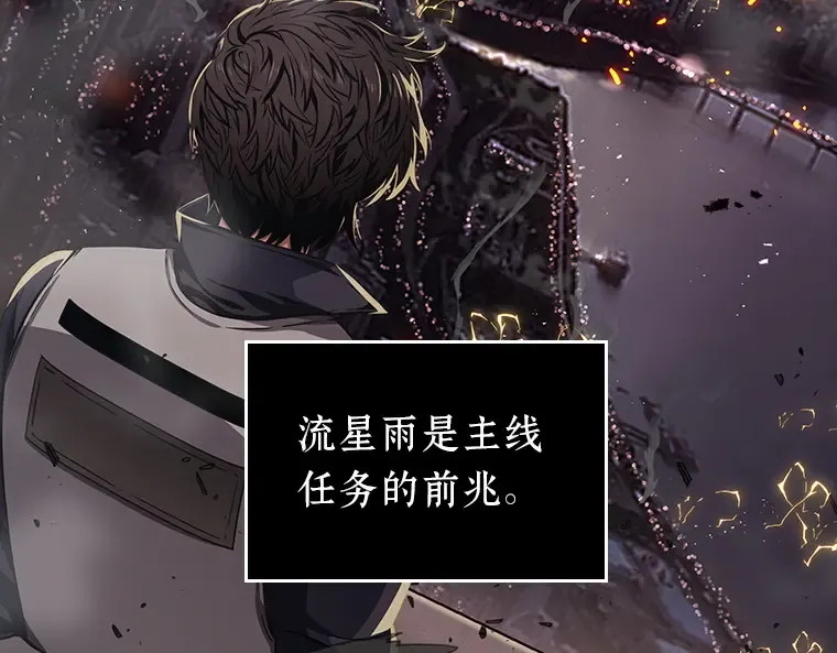 043 全知翻车鱼（7） 第215页
