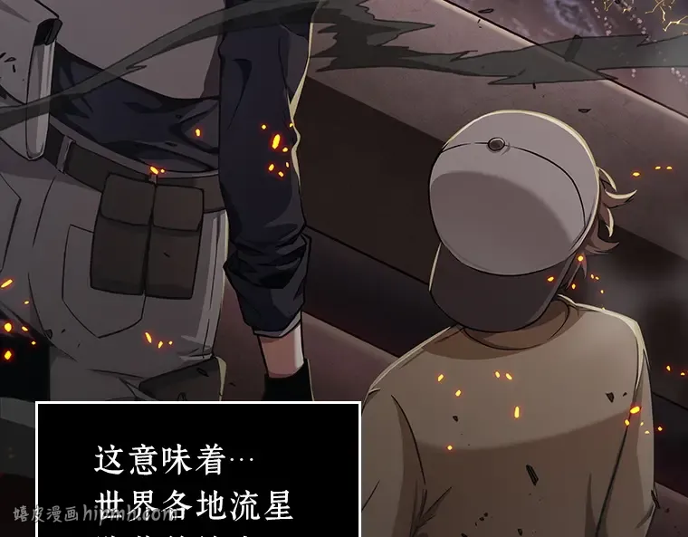 043 全知翻车鱼（7） 第216页
