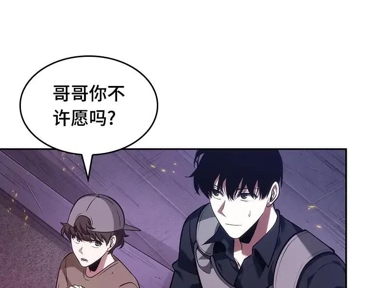 043 全知翻车鱼（7） 第221页