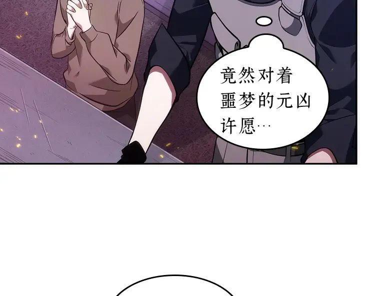 043 全知翻车鱼（7） 第222页