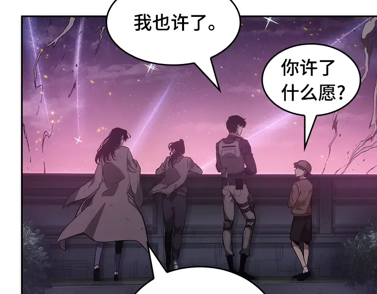 043 全知翻车鱼（7） 第223页