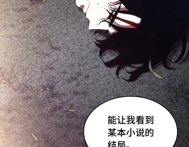 043 全知翻车鱼（7） 第227页