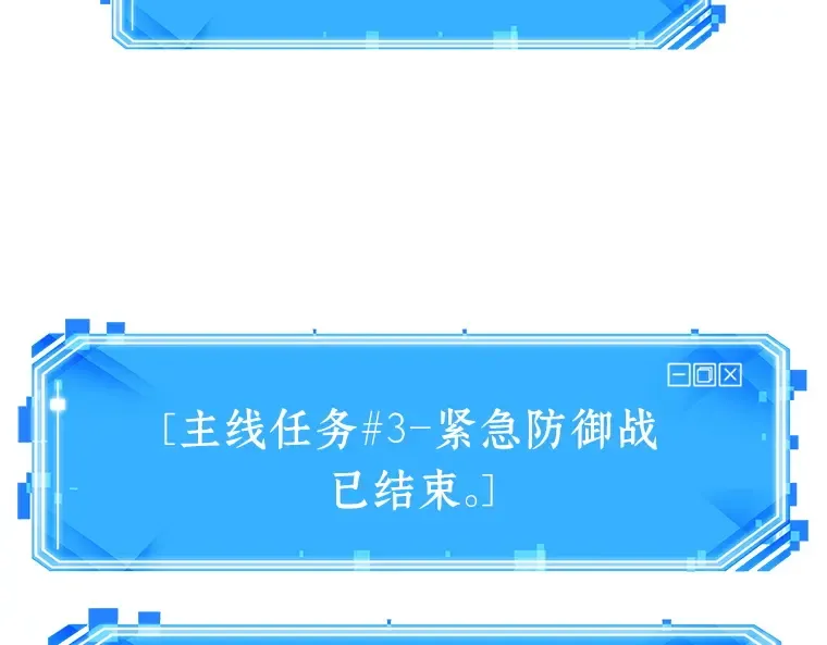 043 全知翻车鱼（7） 第234页