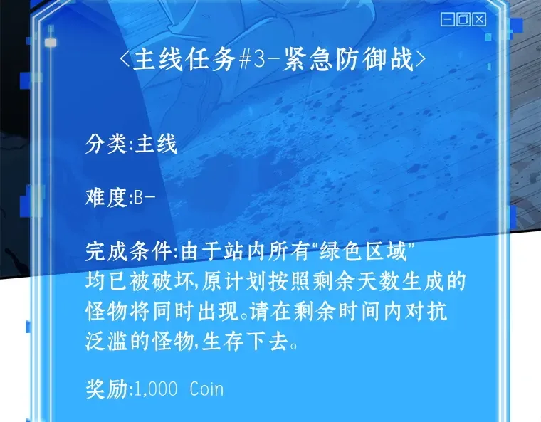 044 未来战争（1） 第4页