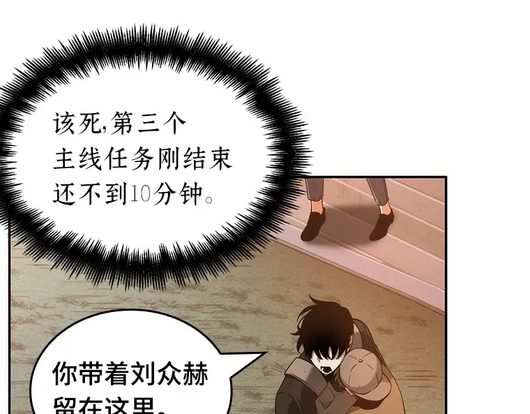 044 未来战争（1） 第11页