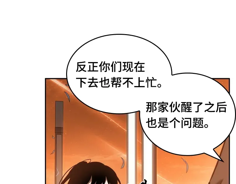 044 未来战争（1） 第14页