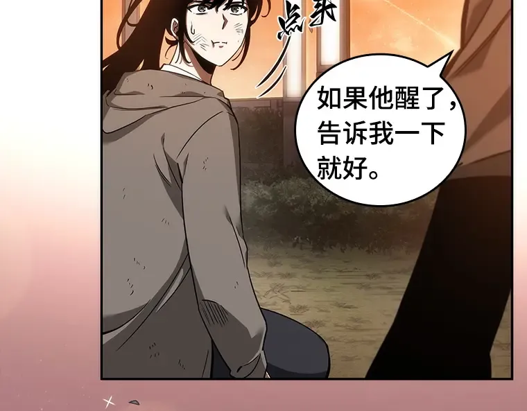 044 未来战争（1） 第15页