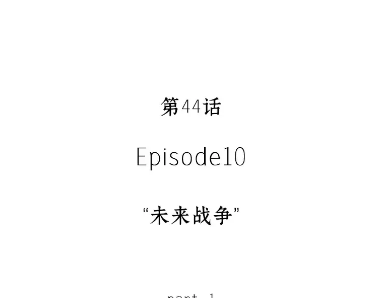 044 未来战争（1） 第23页