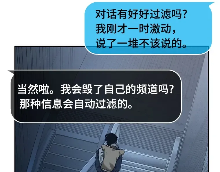 044 未来战争（1） 第29页