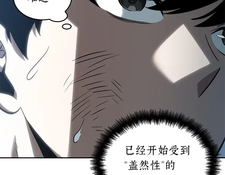 044 未来战争（1） 第43页